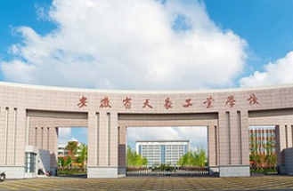 天長市工業學校UPS采購項目