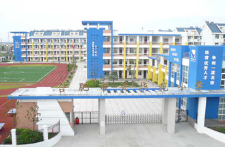 合肥興華苑小學UPS采購項目