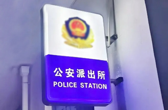 合肥市某區(qū)公安分局派出所空調(diào)采購項(xiàng)目