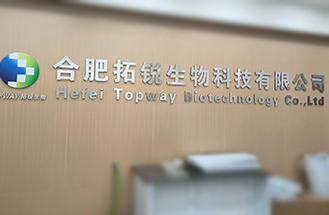 合肥拓銳生物科技有限公司